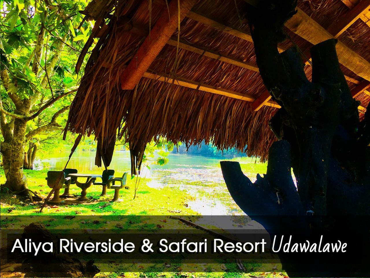 Aliya Riverside&Safari Resort Udawalawe Dış mekan fotoğraf